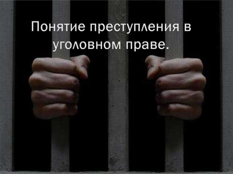 Изъятие, конфискация и уничтожение орудий преступления: правовые основания