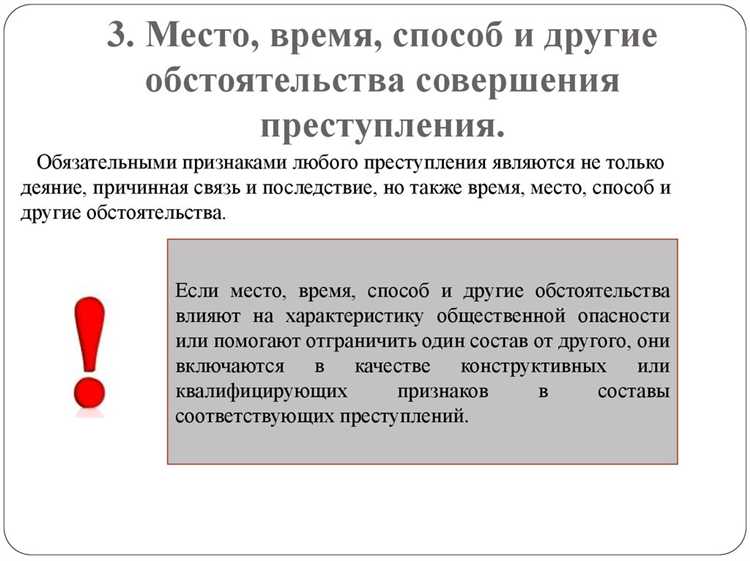 Признаки, по которым вещь может быть признана орудием преступления