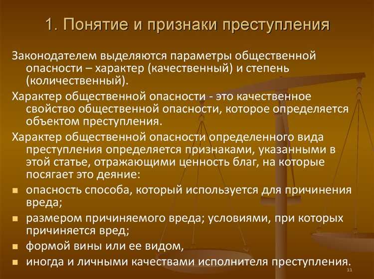 Использование технических и электронных средств при совершении преступлений