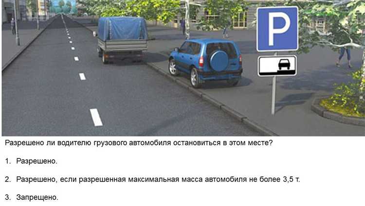 Ответственность водителя при нарушении требований остановочного пути