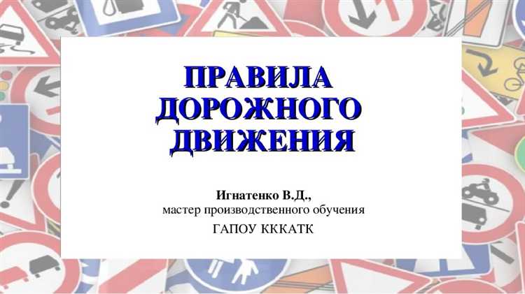 Нормативы ПДД по дистанции и остановочному пути для легковых автомобилей