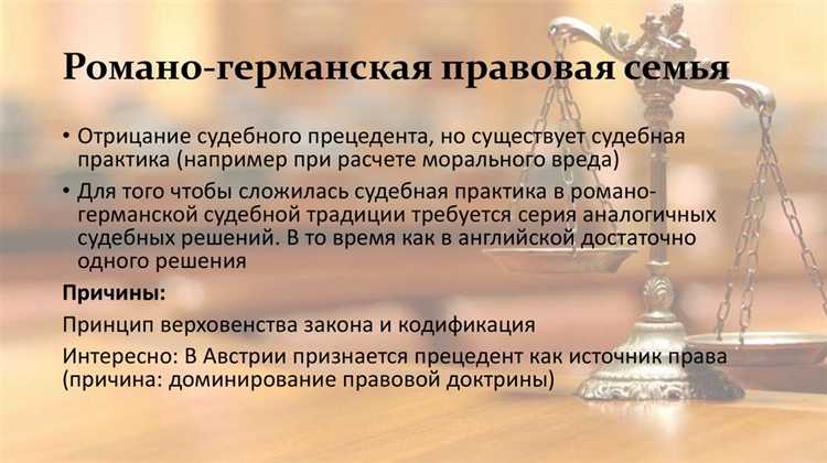 Как формируется судебный прецедент в правовых системах