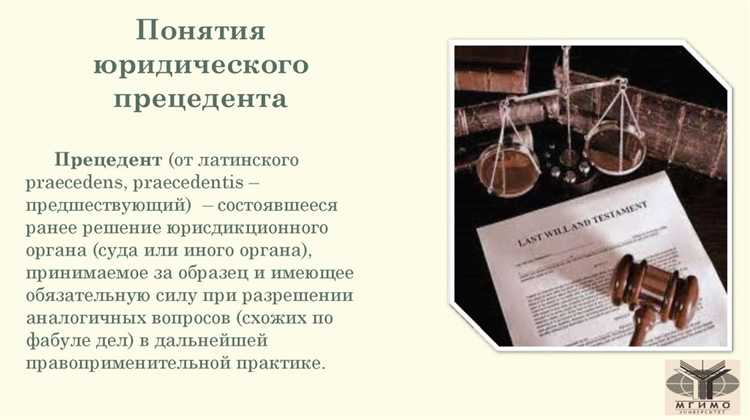 Как суды классифицируют обязательные и факультативные прецеденты