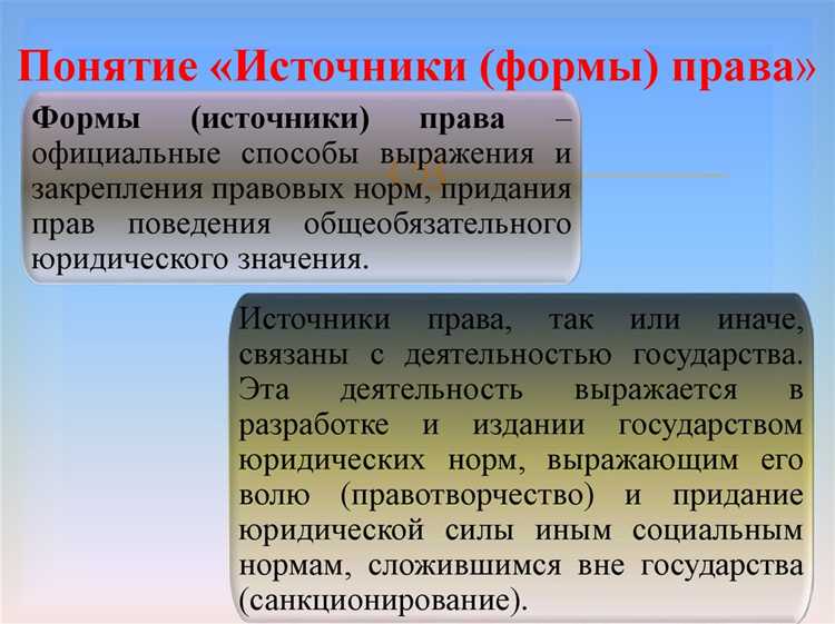 Что понимается под прецедентом как источником формой права Что понимается под прецедентом как источником формой права
