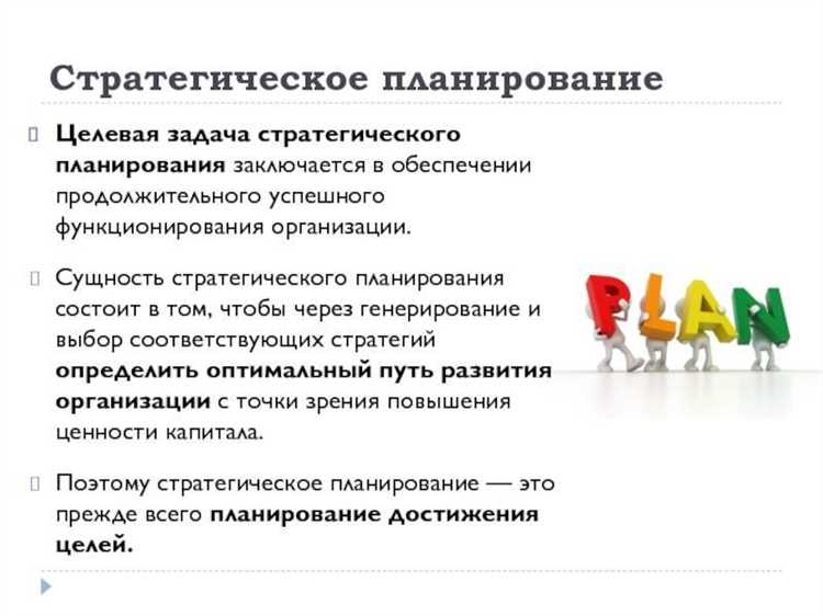 Для оперативного управления изменениями целесообразно внедрить undefinedсистему коротких обратных связей</em>. Например, в формате ежедневных пятиминутных совещаний команда фиксирует текущее состояние, обозначает риски и предлагает меры. Это снижает вероятность накопления проблем.»></p>
<p>При работе с крупными проектами рекомендуется использовать <strong>метод критического пути (CPM)</strong>. Он позволяет своевременно определять задачи, от которых зависит срок завершения всего проекта, и сосредотачивать усилия именно на этих элементах.</p>
<p>В случаях, когда план отклоняется существенно, необходим <em>перезапуск цикла планирования</em> с учетом новых данных. Это оправдано только при наличии объективных причин: смена ключевых вводных, изменение бюджета, форс-мажоры. Такой подход требует документального обоснования и согласования на управленческом уровне.</p>
<h2>Влияние последовательности действий на достижение результатов</h2>
<p><img decoding=