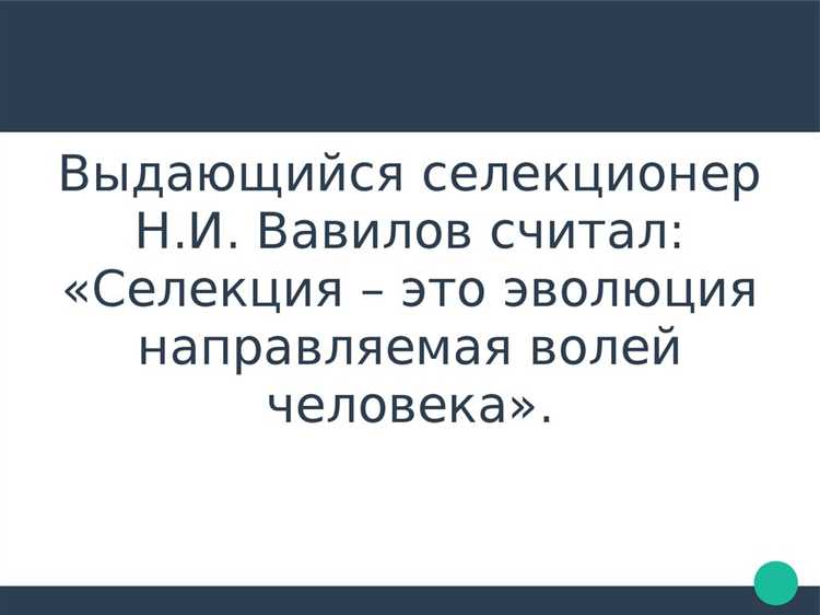 Что считается селекционным достижением по закону