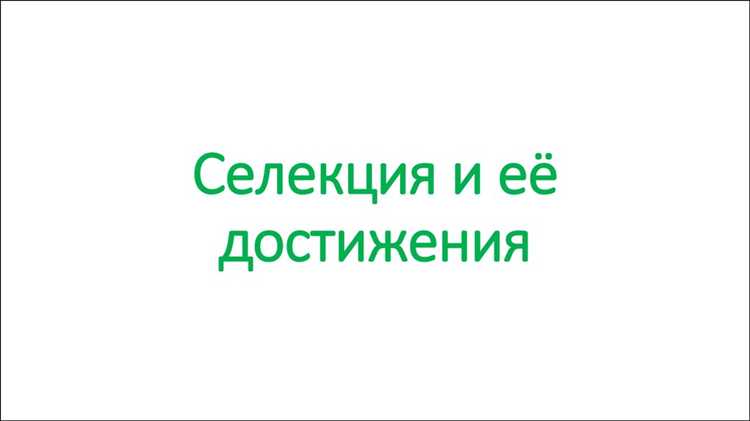 Как отличить сорт, породу или гибрид от обычного биоматериала