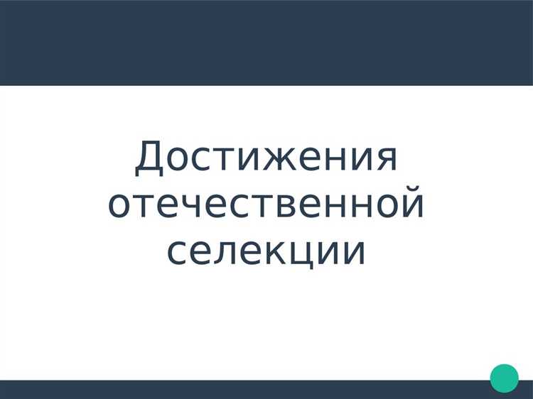 Как проводится экспертиза на уникальность селекционного достижения