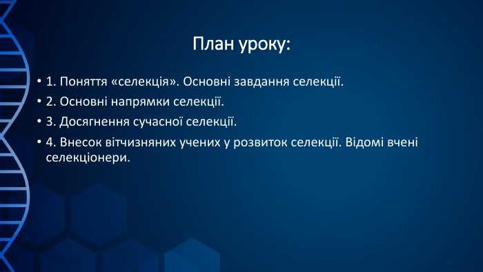 Какие признаки учитываются при регистрации нового сорта или породы
