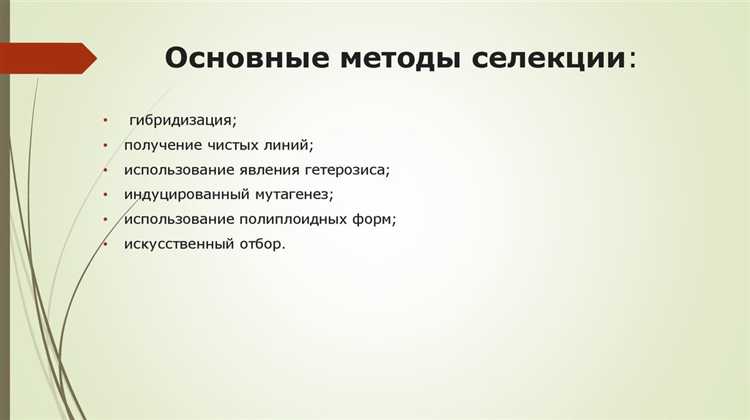 Какие документы подтверждают статус селекционного достижения