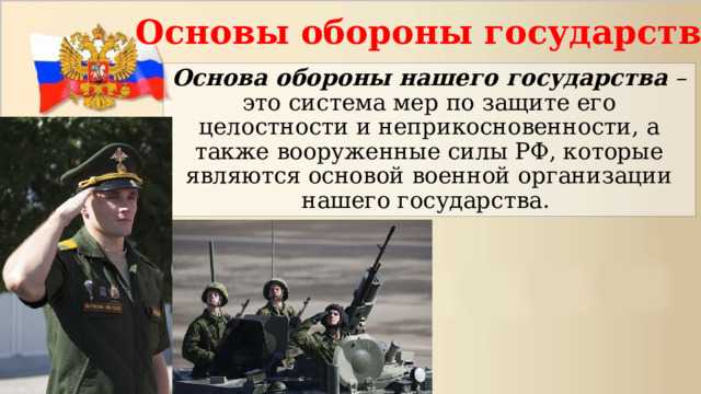 Методы и средства предупреждения внешних угроз