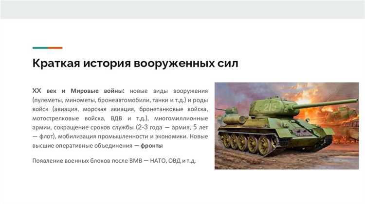 Организация и структура системы обороны