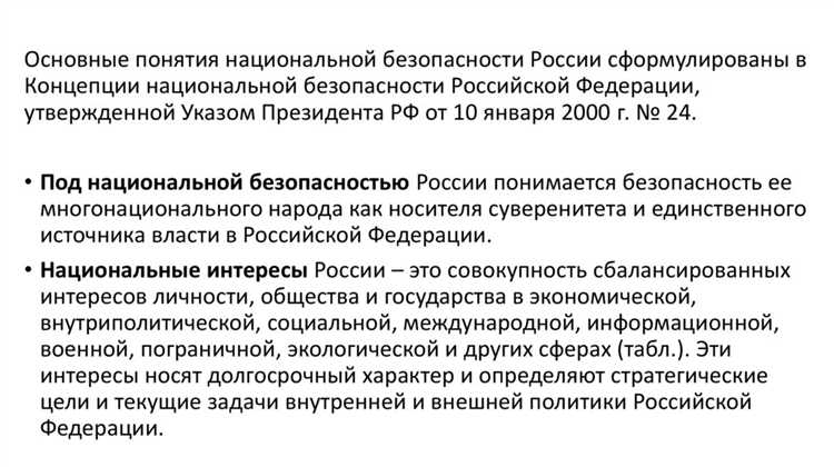 Что понимается под словами оборона государства Что понимается под словами оборона государства