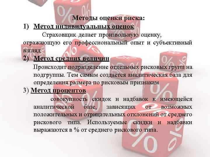 Какие события признаются социальными страховыми рисками по закону