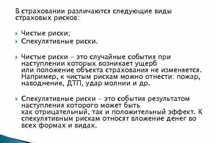 Что понимается под социальным страховым риском Что понимается под социальным страховым риском