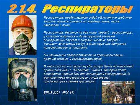 Оценка необходимости применения коллективных средств защиты