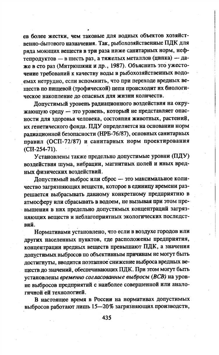 Ответственность за превышение нормативов предельно допустимых выбросов