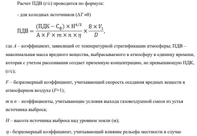 Процедура получения разрешения на выброс загрязняющих веществ