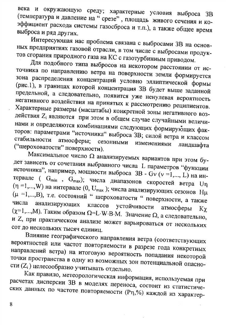 Что понимается под термином предельно допустимый выброс