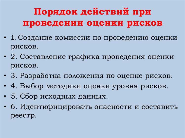 Практические примеры случаев профессиональных рисков и их последствия