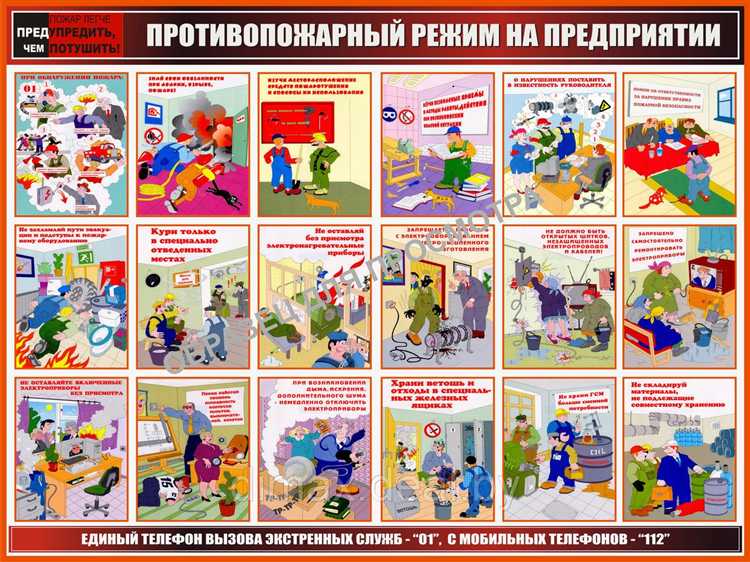 Правила эксплуатации электрооборудования в условиях режима