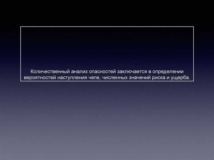 Что считается производственной опасностью и как её отличить от риска