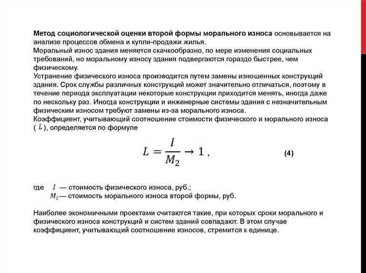 Организация безопасности при технической эксплуатации зданий