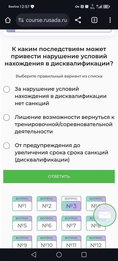 Что повлечет за собой нарушение условий нахождения в дисквалификации спортсмена Что повлечет за собой нарушение условий нахождения в дисквалификации спортсмена
