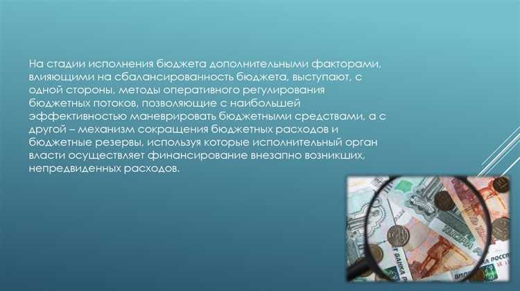 Как законодательство трактует принцип сбалансированности бюджета
