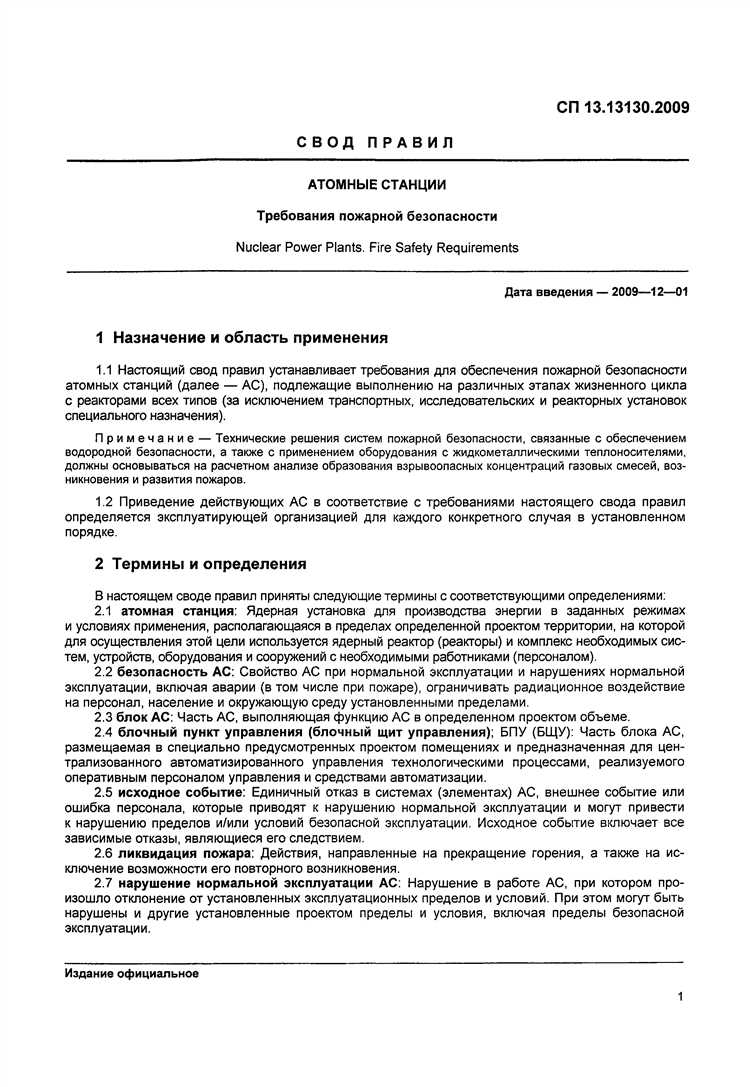 Роль формы СП 13 в контроле строительных процессов