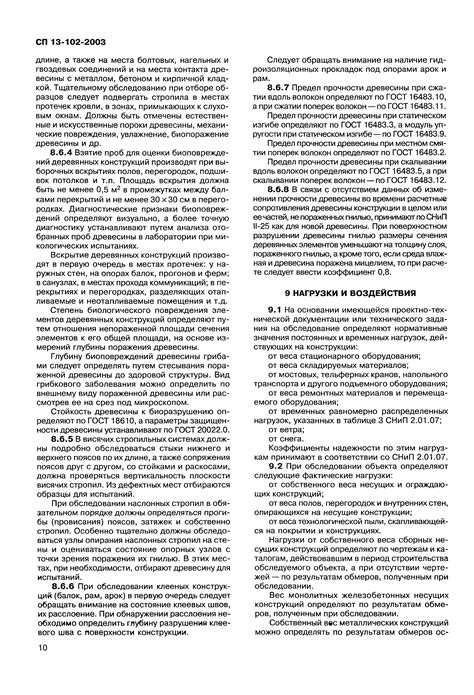 Что представляет собой форма сп 13 Что представляет собой форма сп 13