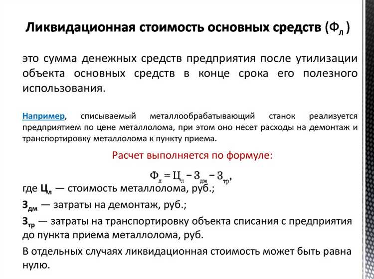 Особенности оценки изношенных и устаревших объектов