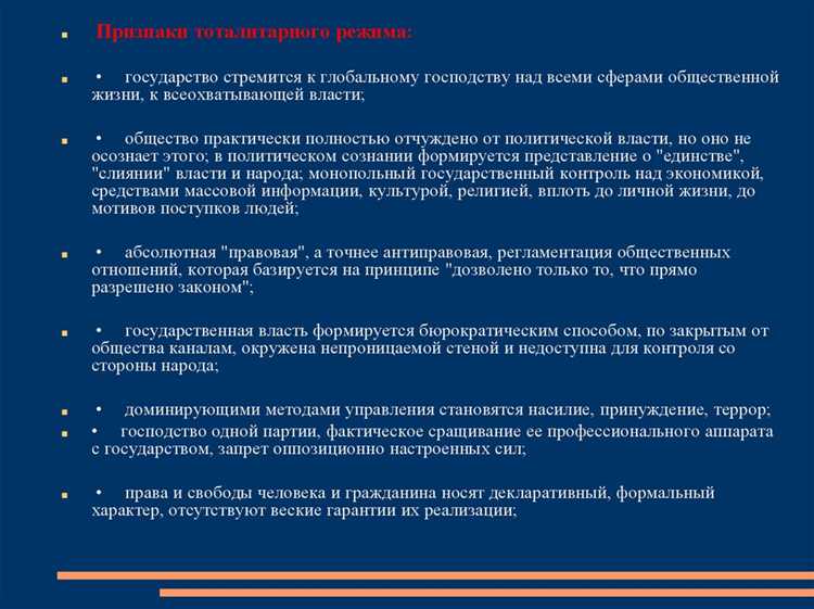 Чем авторитарный режим отличается от демократического на практике