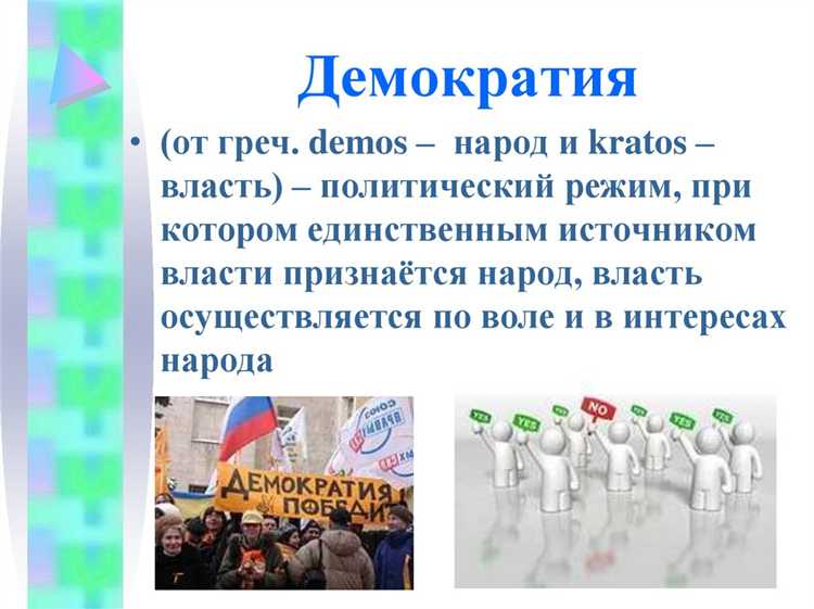 Как система выборов отражает политический режим государства