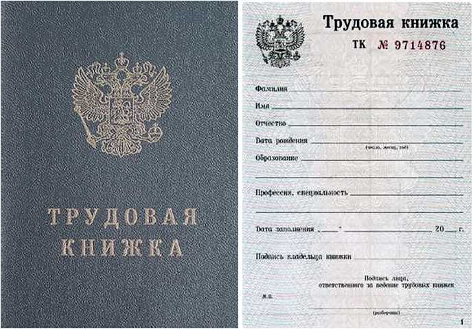 Правила исправления ошибок и исправительных записей в трудовой книжке