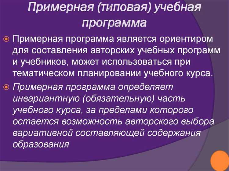 Формирование последовательности изучения тем