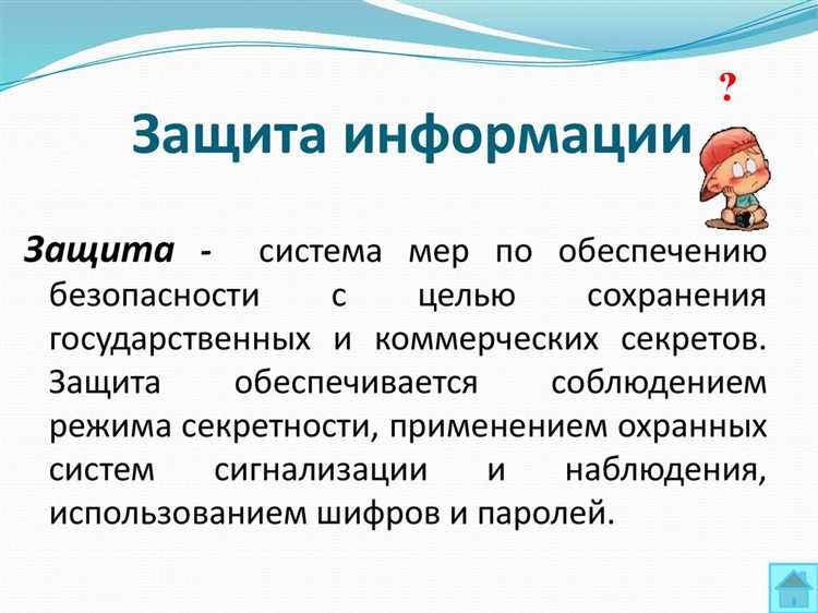 Какие документы регулируют политику информационной безопасности в компании