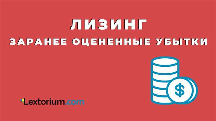 Примеры судебной практики по конкретным убыткам