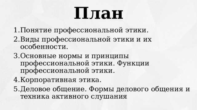 Требования к знаниям и навыкам заказчика при формулировании технического задания