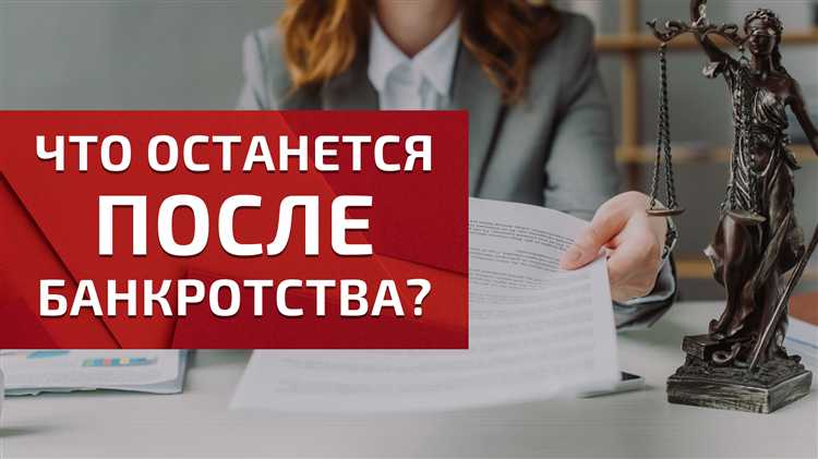 Влияние банкротства на кредитную историю и как с ней работать