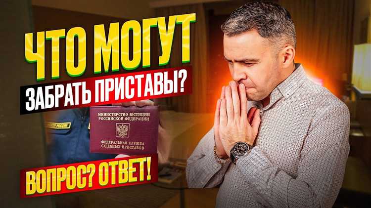 Правила изъятия имущества в случае конфискации