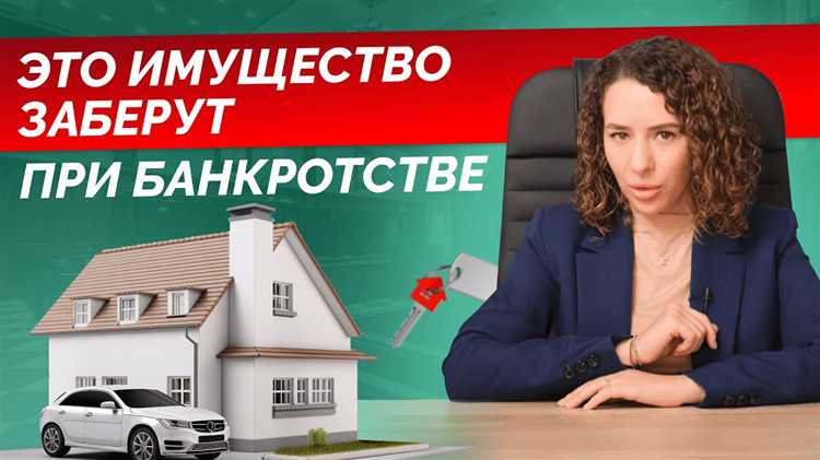Что происходит с имуществом осужденного Что происходит с имуществом осужденного