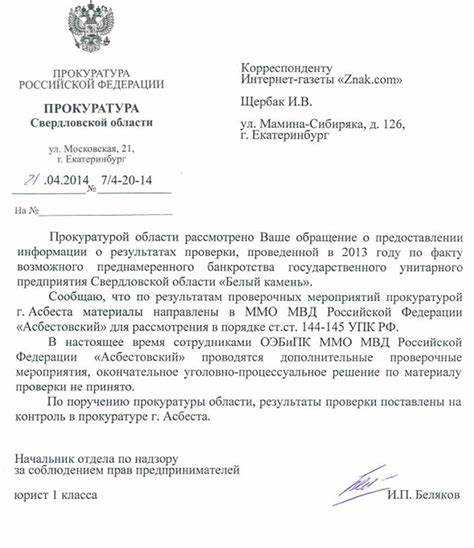 Анализ соответствия деятельности организации требованиям пожарной безопасности