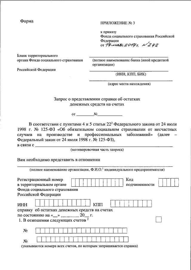 Проверка соблюдения сроков подачи расчётных документов