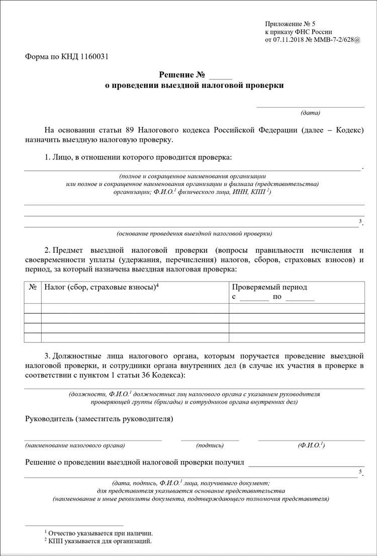В случае выявления несоответствий проверяющие требуют объяснений и могут инициировать корректировку отчета с пересчетом обязательств. Регулярный внутренний аудит правильности заполнения формы 4-ФСС снижает риски доначислений и штрафных санкций.