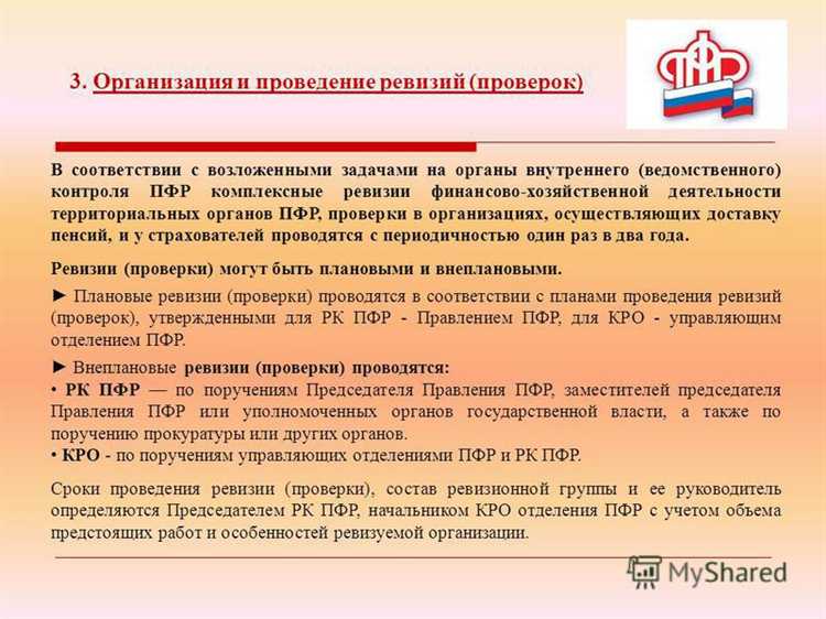 Что проверяет соцстрах при выездной проверке