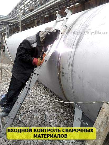 Определение физических характеристик сварочных электродов