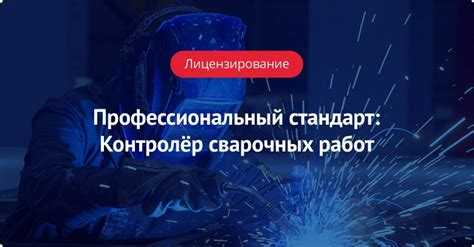 Методы выявления дефектов в покрытии сварочных электродов
