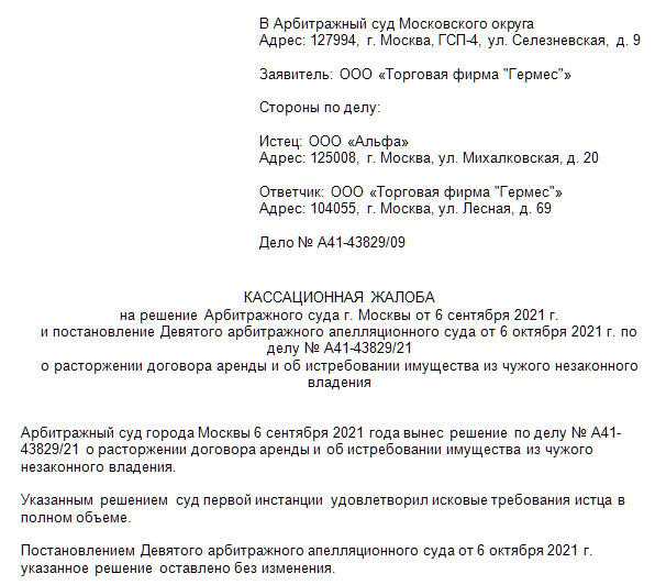 Временные рамки рассмотрения кассационных дел и их соблюдение