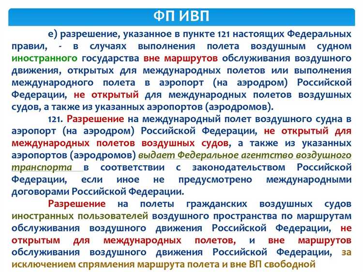 Что рассматривает статья 118 в главе 17 воздушного кодекса Что рассматривает статья 118 в главе 17 воздушного кодекса